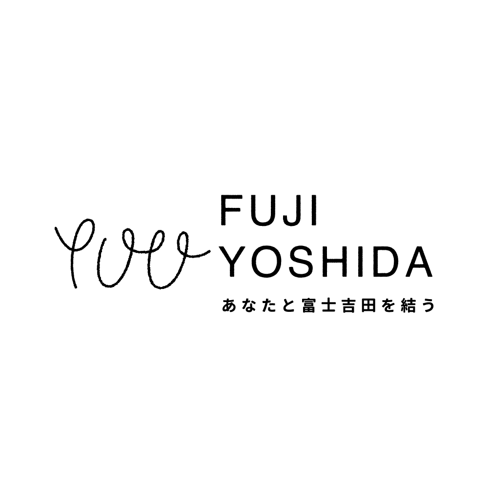 富士吉田移住のリアルライフ You Fujiyoshida あなたと富士吉田を結う